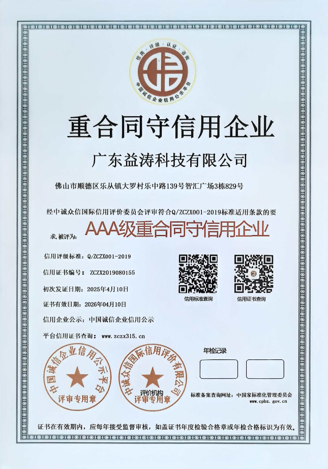 衡水荣誉证书